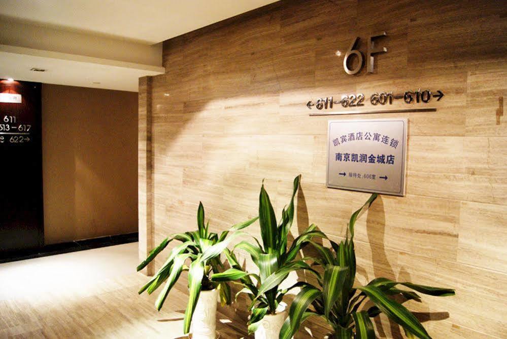 Nanjing Kaibin Apartment - Kairun No. 5 Exterior photo